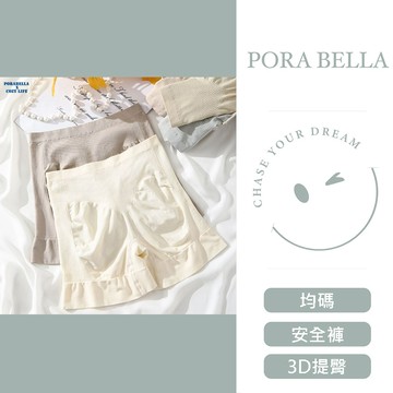 現貨安全褲 中高腰3D提臀安全褲防走光安全褲平腳安全褲女生內褲無痕內褲PANTIES(均碼)