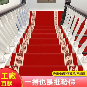 自粘樓梯地毯 水泥階梯鐵臺階踏步墊 免膠傢用隔音防滑滿鋪室內裁剪