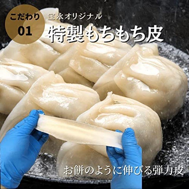 は冷凍食品です。 宝永餃子スタンダード40個入4袋製造元 ぎょうざの宝永