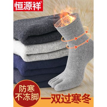 恒源祥五指襪男士襪子純棉加厚中筒透氣分趾腳趾短襪秋季冬季長襪