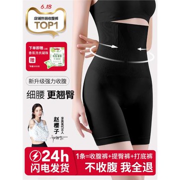 升級強力收腹褲收小肚子高腰翹臀豐胯塑身產后塑形束腰提臀安全褲