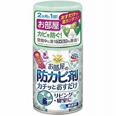 らくハピ お部屋の防カビ剤 カチッとおすだけ 無香料 60mL アース製薬