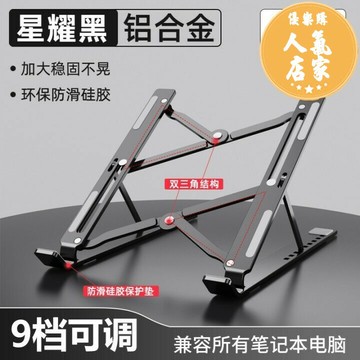 筆電支架 筆電支架桌面托架雙層增高N8鋁合金懸空支撐架子折疊便攜式可調節台式顯示器升降底座適用華為蘋果手提