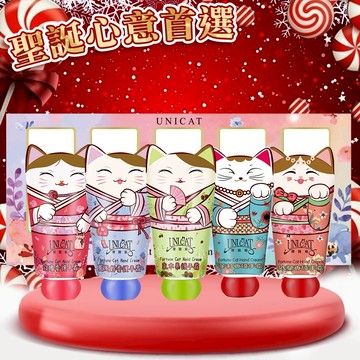 送聖誕卡片【UNICAT 變臉貓】聖誕節 交換禮物｜花花世界 招財貓護手霜禮盒(40mlx5入) 生日禮物 禮盒 男生送禮 女生送禮 聖誕節禮盒 聖誕禮物