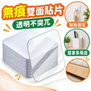 強力雙面納米膠帶 隔日達✨ 高強度雙面膠帶 輔助固定貼片 防水雙面膠帶 多用途強力膠帶 無痕雙面膠帶 雙面膠 強力膠