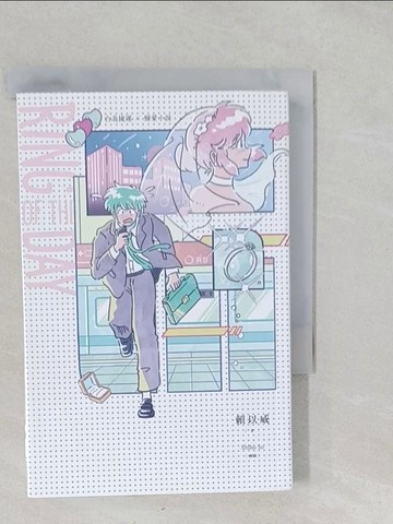 【書寶二手書T1／一般小說_S2L】Ring of the Day【HBO Asia影集《戒指流浪記》原著小說】_Shiho So