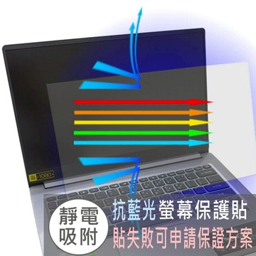 【Ezstick】ACER SF314-57 SF314-57G 防藍光螢幕貼｜鏡面/霧面可選｜筆電螢幕保護貼