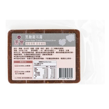 蔗會 黑糖銀耳露  1個  1個裝  300g