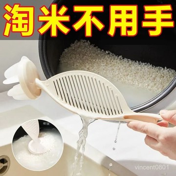🚁臺南出貨 🔥日本淘米刷 淘米器 洗米勺 洗米神器 廚房用品不傷手洗米篩瀝水器 淘米拌棒 PPQS