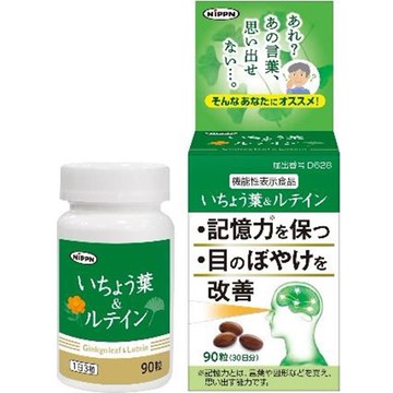 Locho leaves & lutein 90 grains
