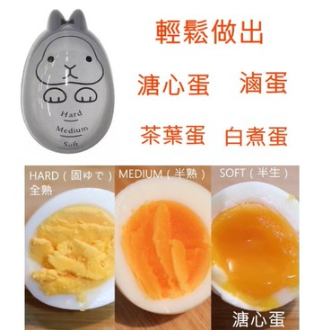 asdfkitty*日本 ECHO 兔子 煮蛋計時器 煮蛋熟度辨識器 溏心蛋 茶葉蛋 滷蛋 都可輕鬆做-正版商品
