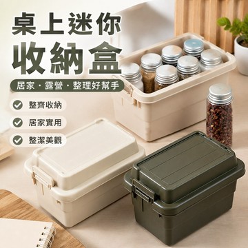 趣享優品 桌面收納 書桌整理 整潔 桌上迷你收納盒戶外露營工業風桌面雜物箱野營燒烤調味瓶罐儲物箱 書桌收納 露營收納箱