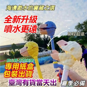 🔥【台灣出貨】小紅書同款 羊駝水槍 羊駝噴水 羊駝長脖子水槍  噴水槍 水槍 草泥馬水槍 長桿按壓式水槍 海邊玩具