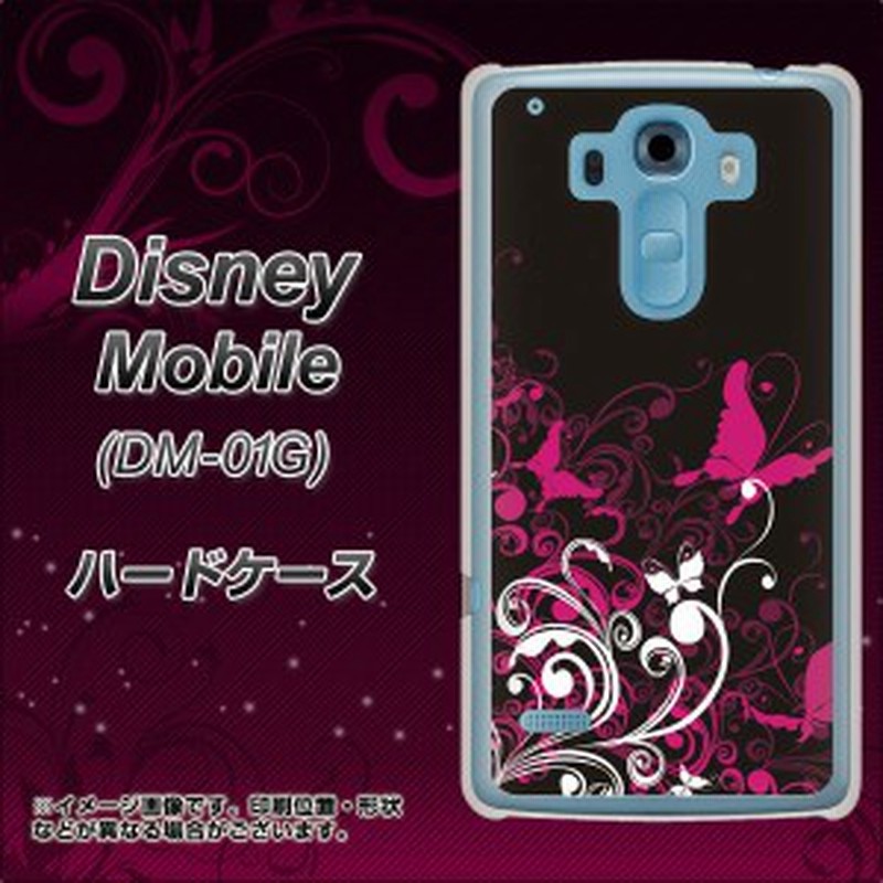 Disney Mobile On Docomo Dm 01g ハードケース カバー 585 闇に舞う蝶 素材クリア ディズニーモバイル Dm 01g Dm01g用 通販 Lineポイント最大1 0 Get Lineショッピング