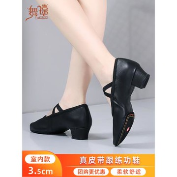 真皮芭蕾舞蹈鞋成人女教師鞋軟底古典舞民族舞軟皮中跟室內練功鞋