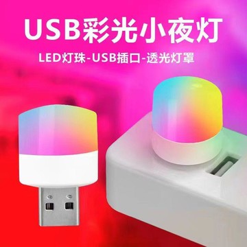車內氣氛🎇 汽車usb車內飾led車載氛圍燈光免接線無線改裝飾用品大全七彩小燈 车载USB氛围灯