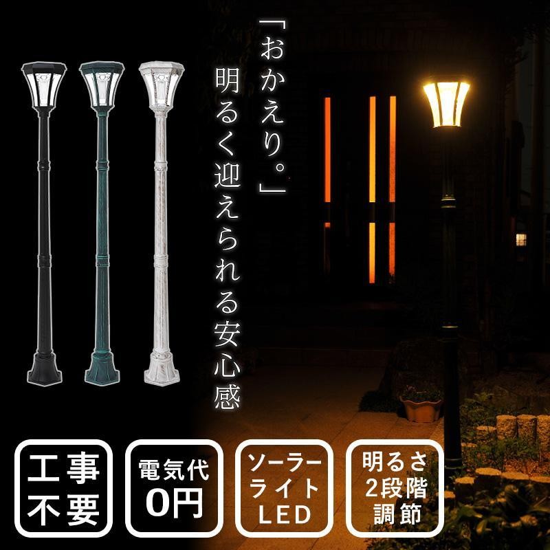 タカショー ガーデン ソーラーストリートライト ＬＥＤ 新品 - ライト