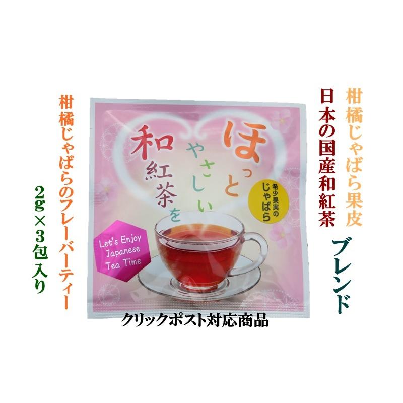 クリックポスト対応商品 紀伊路屋 柑橘じゃばら７.５.３お試しセット