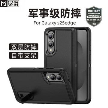 適用三星S25edge加厚防摔支架殼S25Ultra手機殼新款Galaxy s24ultra保護套s23+全包硅膠22plus男女高檔外殼硬