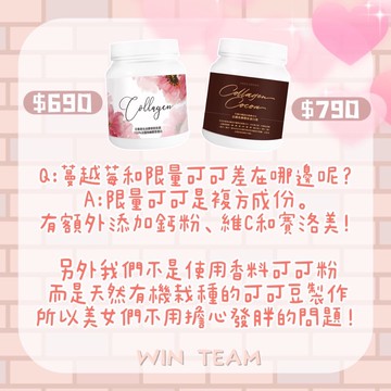 日喬恩法國魚鱗膠原蛋白粉蔓越莓 可可現貨維他命c 維生素c 賽洛美懷孕哺乳 舊 蝦皮購物 Line購物