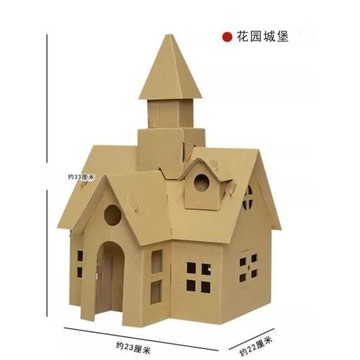 幼兒園兒童diy手工制作小屋紙板拼裝建筑模型紙盒玩具屋房創意紙