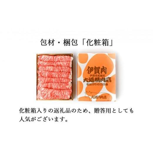 ふるさと納税 三重県 伊賀市  A5サーロイン400g しゃぶしゃぶ用