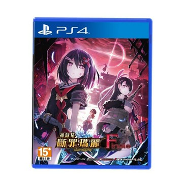 【AS電玩】PS4 神獄塔 斷罪瑪麗 Finale 中文版