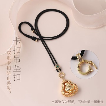 佛牌繩 吊墜繩 項鍊繩 玉繩 項鍊繩子 萬能扣 項鍊掛繩 黃金鑲玉吊墜脖子掛繩瓜子扣金鎖佛牌毛衣鏈可調節