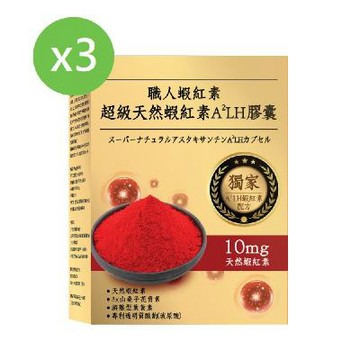 【YAYU Biomed 雅譽生醫】超級天然蝦紅素A2LH膠囊30顆/盒＊3盒