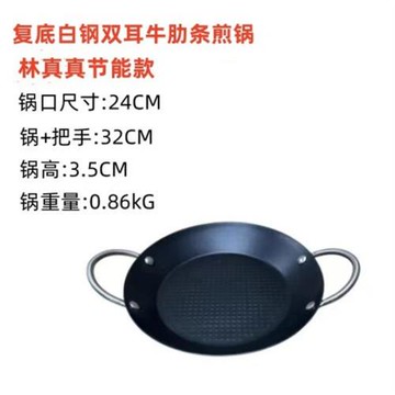 商用牛肋條專用鍋海鮮干鍋烤盤牛排煎平底不粘鍋卡式爐爐通用L