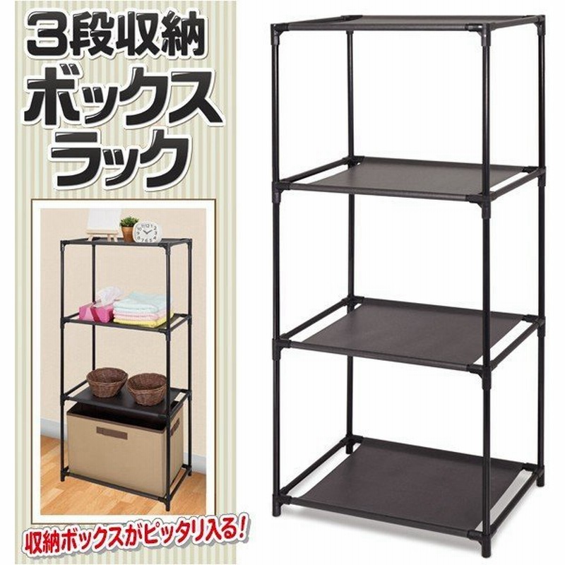 送料無料 収納box対応 メタルラック 3段 工具不要で簡単組立て オープンラック シェルフ 収納棚 リビング 寝室 子供部屋 インテリア おしゃれ 3段hac2108 通販 Lineポイント最大0 5 Get Lineショッピング