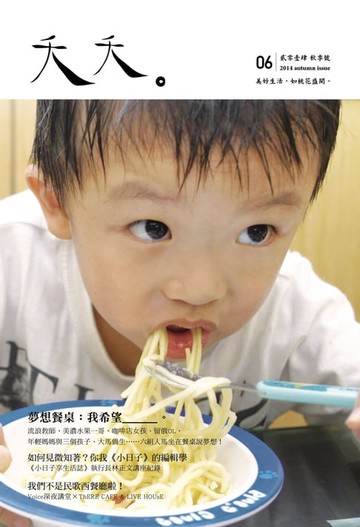 【電子書】夭夭 - vol.06