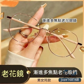 👓多焦點老花眼鏡【8067】新款時尚金屬大框漸進多焦點老花鏡 女士高清老花鏡 超輕時尚高檔中老年老花眼鏡 鍍藍膜