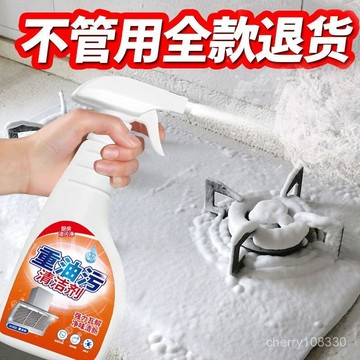 【臺灣-出貨】抽油煙機清洗劑廚房去油汙神器油漬凈強力去汙重油汙凈除油清潔劑