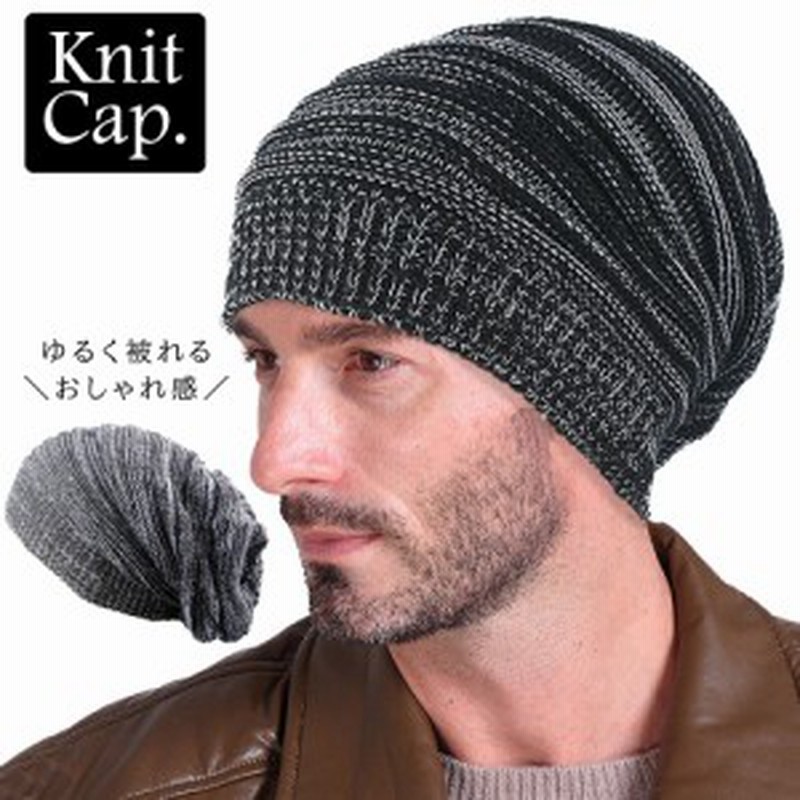 ニット帽 メンズ レディース ビーニー ニットキャップ おしゃれ ボーダー ゆる ニット 通販 Lineポイント最大1 0 Get Lineショッピング