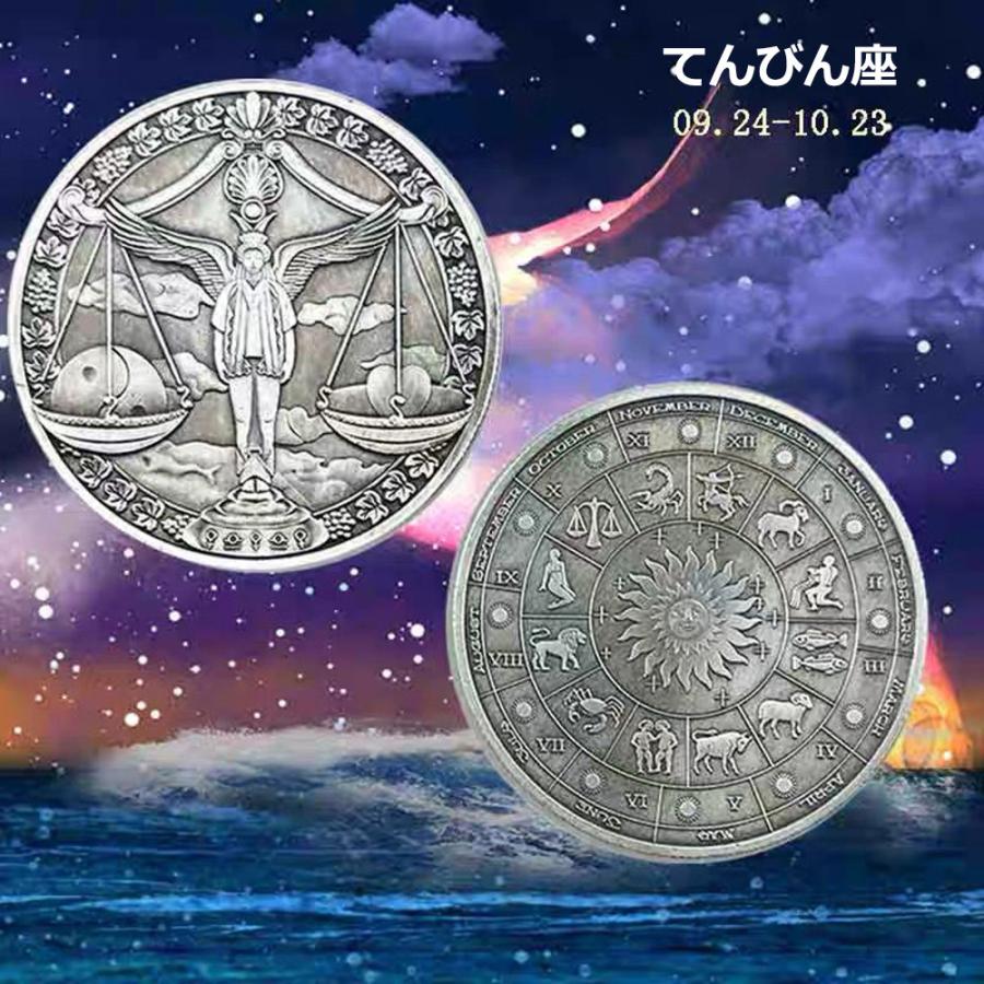 十二星座コイン　星座コイン コレクション 十二星座記念硬貨収集 十二星座記念コイン 占い用品 星座占い入門 初心者 送料無料