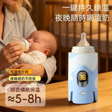 隔日達🔥【智慧恆溫定時】攜帶型奶瓶保溫套 發熱芯片 恆溫/三段時間溫控USB保溫套 99.9%一般奶瓶通用 暖奶神器