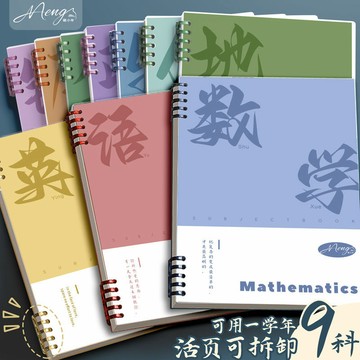 台灣出貨 手帳本 活頁手帳本 活頁本 手帳筆記本 6孔活頁本 活頁筆記 本 手帳 a6 活頁本 b5 活頁本 手帳配件
