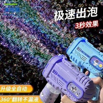 免運 哪咤泡泡機吹泡泡槍全自動3兒童手持不漏液6男女孩玩具庫洛米M1129