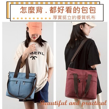 【現貨.快速出貨】雨朵 K005 溫柔系女孩,甜感帆布兩用托特包