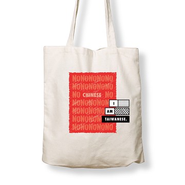 不置中, I am, Taiwanese. - 原麻帆布袋