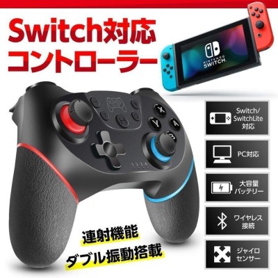 Nitendo switch 本体 プロコン、連射コン、有線アダプターなどjoshnの