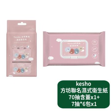 【kesho】方坊聯名濕式衛生紙70抽x1+7抽*6包x1