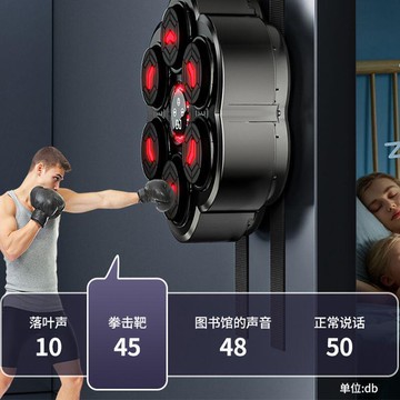 【限時免運】智能音樂拳擊機 散打練反應訓練器 墻靶 兒童成人家用搏擊器 電子打拳機