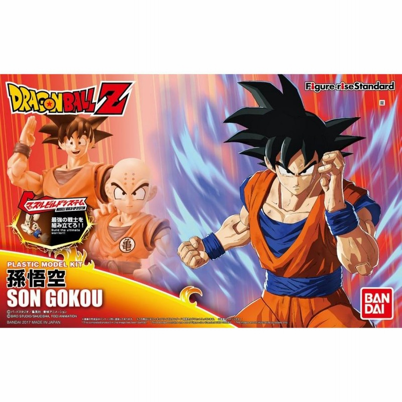 フィギュアライズスタンダード ドラゴンボール 孫悟空 色分け