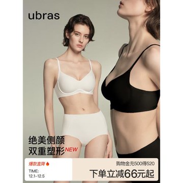 ubras環抱內衣小胸聚攏無痕性感收副乳軟支撐文胸罩女