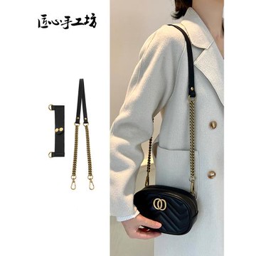 匠心手工坊適用于古馳腰包改造肩帶包包斜挎鏈條配件腋下替換包鏈