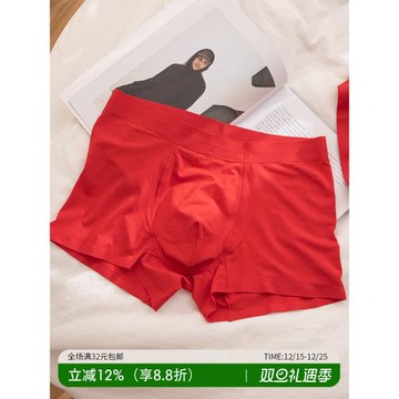 chao舒服60s莫代爾棉平角內褲男士本命年大紅色結婚抗菌U凸短褲