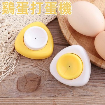 雞蛋打孔器✨鑽蛋 磁吸雞蛋打 雞蛋打孔機 雞蛋剝殼 蛋殼穿孔器 戳蛋針 蛋針 溏心蛋 水煮蛋 戳孔器 戳洞 台灣出貨