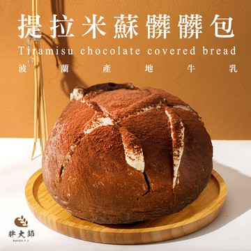 【胖大師】提拉米蘇髒髒包12入(110g/入)